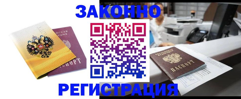 временная регистрация собственник в Называевске